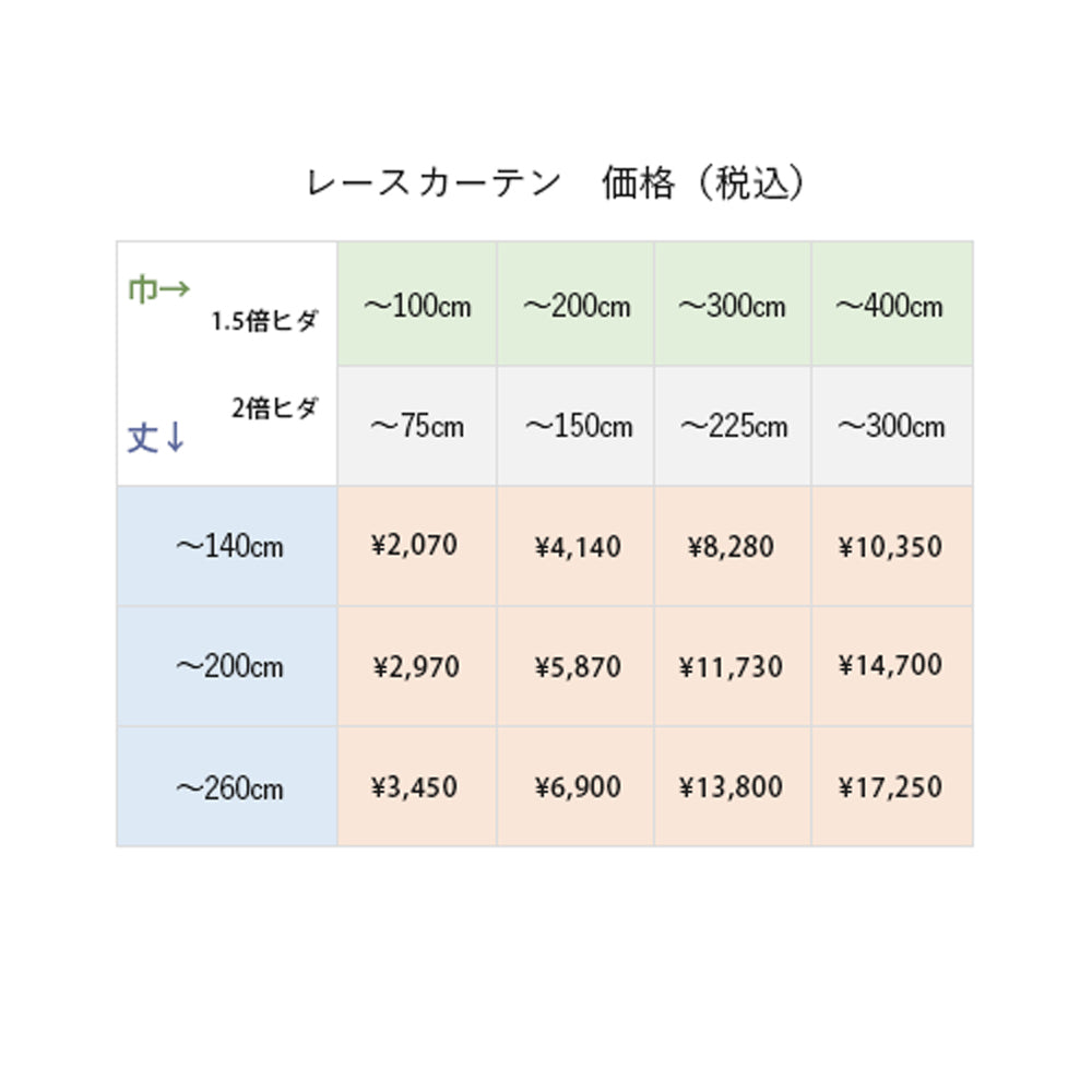 レースカーテン EC1181