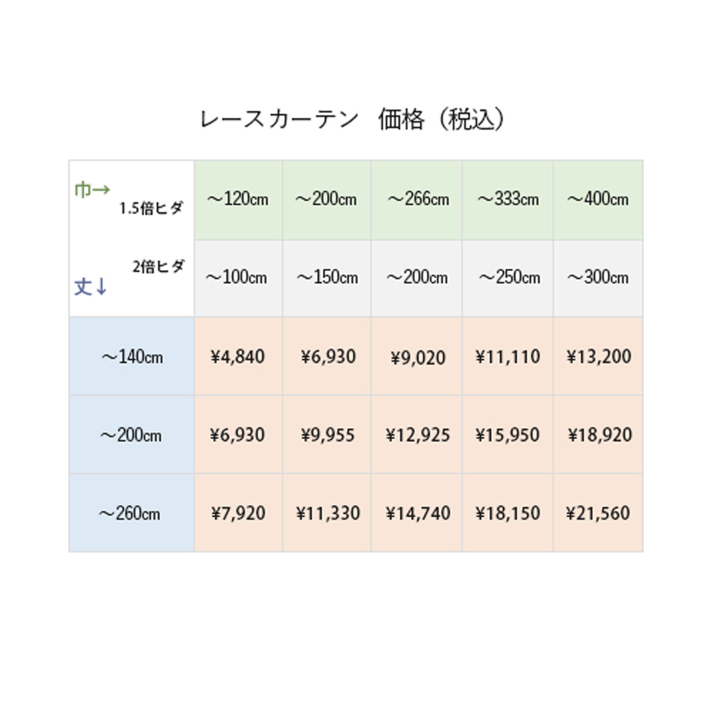 レースカーテン IDL-129